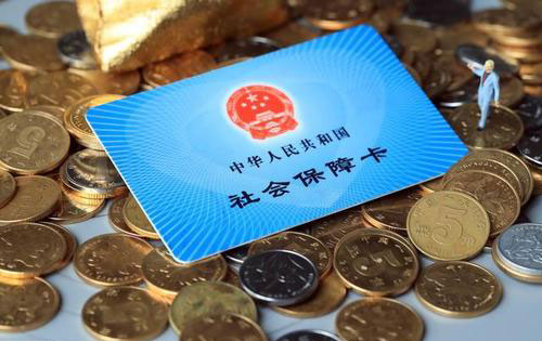 有關(guān)社會保險的相關(guān)政策