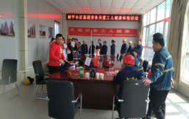 真情關(guān)愛勞務(wù)工人健康，和平小區(qū)項目組織免費(fèi)體檢